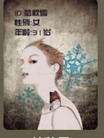 窗边的女人：探索