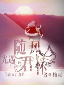 光遇：随风入君怀