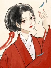 请求师姐带我走