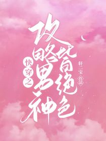 快穿之攻略那个反派男神