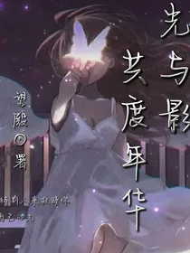 废稿山茶