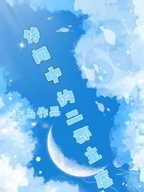 传闻中的二郡主一一虐