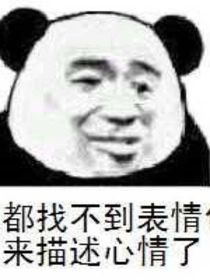日常的搞事生活