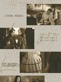 专属于微微怡笑
