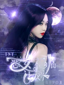 TNT：恶女莅临计划