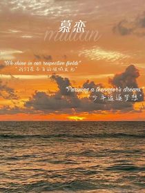 慕慕恋