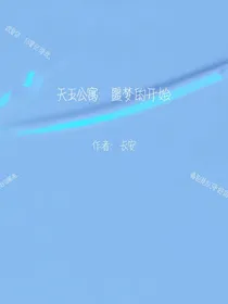 第三章：噩梦的开始