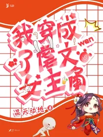 穿书：我穿成了虐文女主角