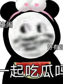 话本低龄那些事