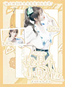 张极：她是小财迷