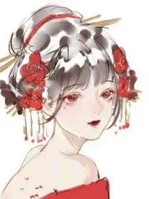 权：女主她要做帝王