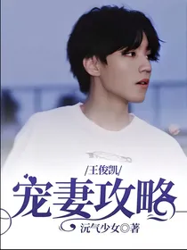王俊凯：宠妻攻略——-d525