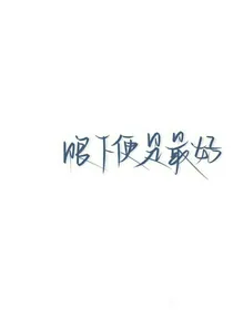 眼下便是最好的