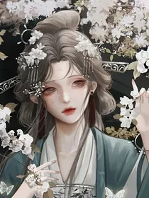 古穿今：她娇宠了阴狠总裁