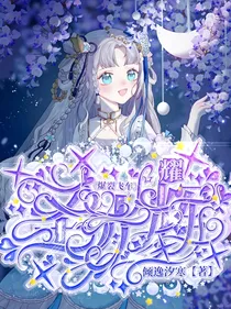 爆裂飞车之圣光辉耀