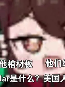 猫和老鼠卍