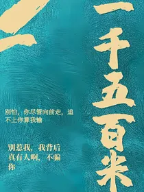 一千五百米