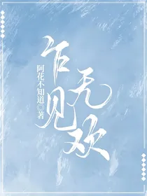 乍见无欢