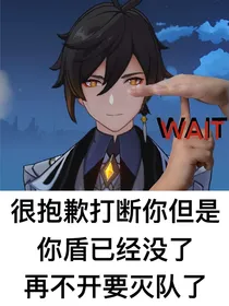 原神：深渊法师今天也想活着