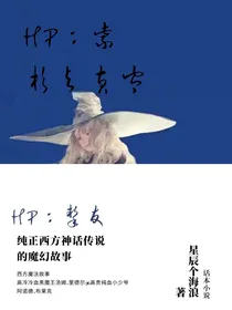 HP：挚友