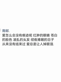 爱情扎心遗憾文案馆