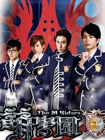 萌学园之结束的结束