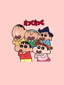 蜡笔家族：神秘组织
