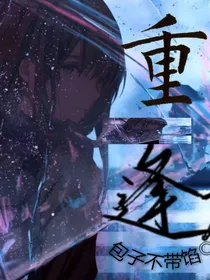 这次重逢