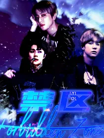 EXO：禁区
