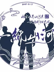 终极笔记：逆命破局