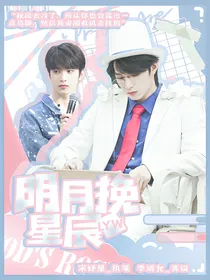 刘耀文：明月挽星辰……-d114