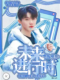 未来进行时