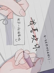 少女的恋爱季