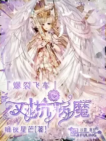 爆裂飞车之对抗病魔