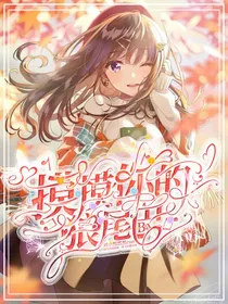 王者荣耀：摸摸你的狼尾巴