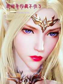 神榜降世：想低调都不行