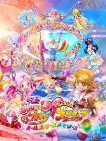 光之美少女之转世的身份
