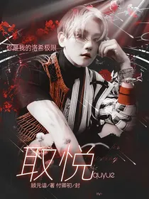 边伯贤：取悦