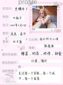 TF三代：团宠姐姐好厉害