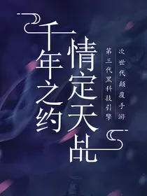 天乩之锦衣一短篇