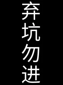 创造营：那女孩对我说