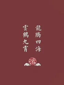 栾队心尖尖上的人