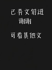 宋亚轩：娃娃亲