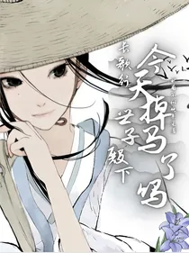 长歌行：世子殿下今天掉马了吗