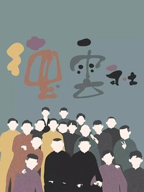 德云社：上辈子我是团宠
