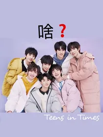 TNT：啥木东东