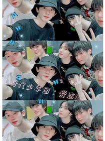 时代少年团：爱恋100