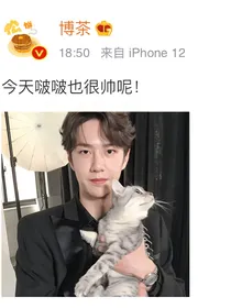 王一博：追到你了