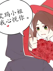 第五人格：黄昏热恋