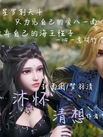 沐怀清想